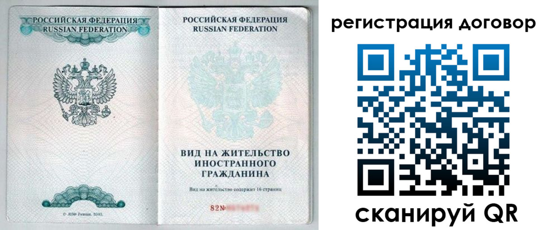 временная регистрация для всех в Карабулаке