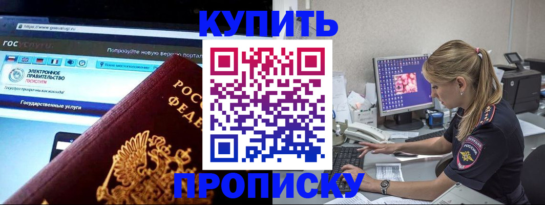 временная регистрация адрес в Карабулаке