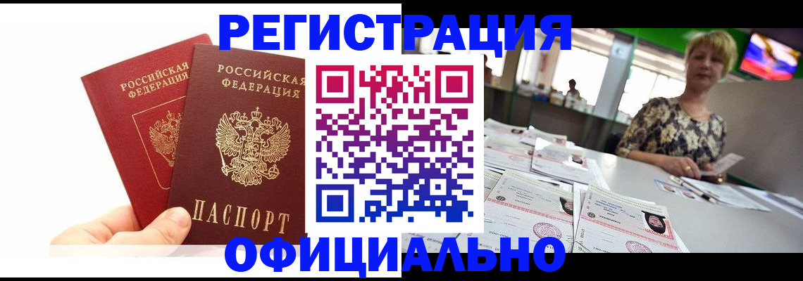 прописка ребенка в Карабулаке