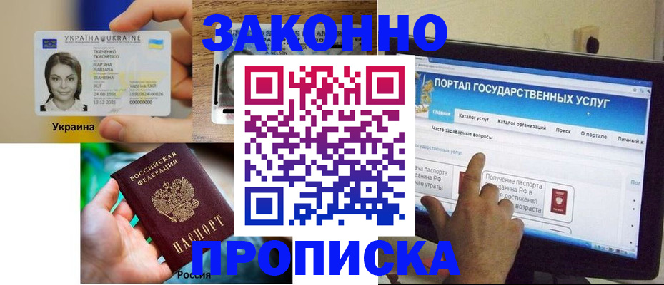 временная регистрация для всех в Карабулаке