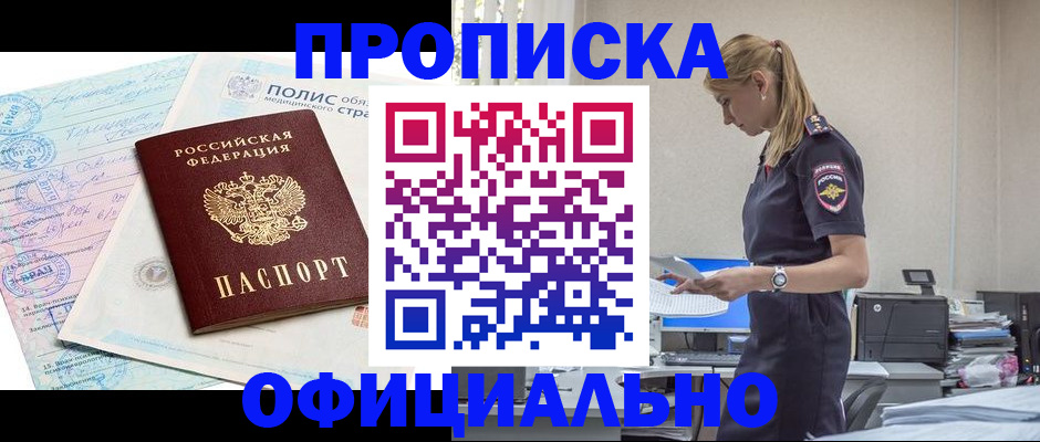 прописка ребенка в Карабулаке