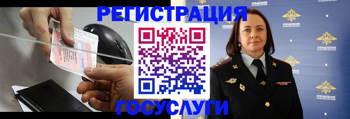 временная регистрация 2025 в Карабулаке