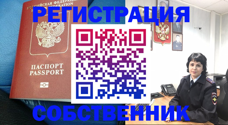 прописка от собственника в Карабулаке