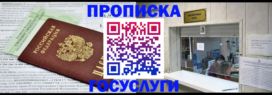 временная регистрация купить в Карабулаке